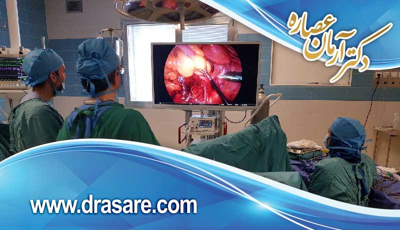 جراحی دستگاه گوارش زیر نظر پزشک متخصص دکتر آرمان عصاره